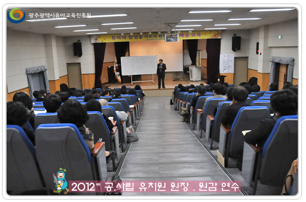 원장 원감연수3 사본(0).jpg